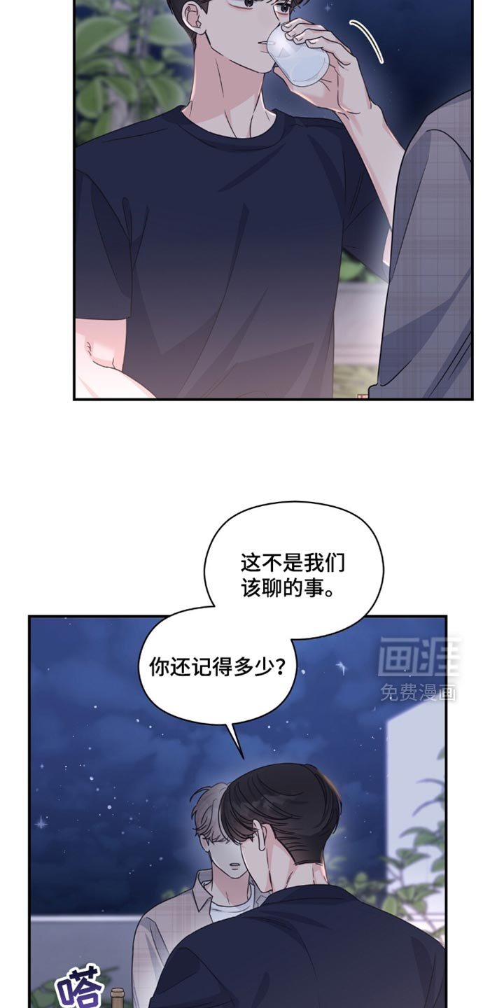 第61话8