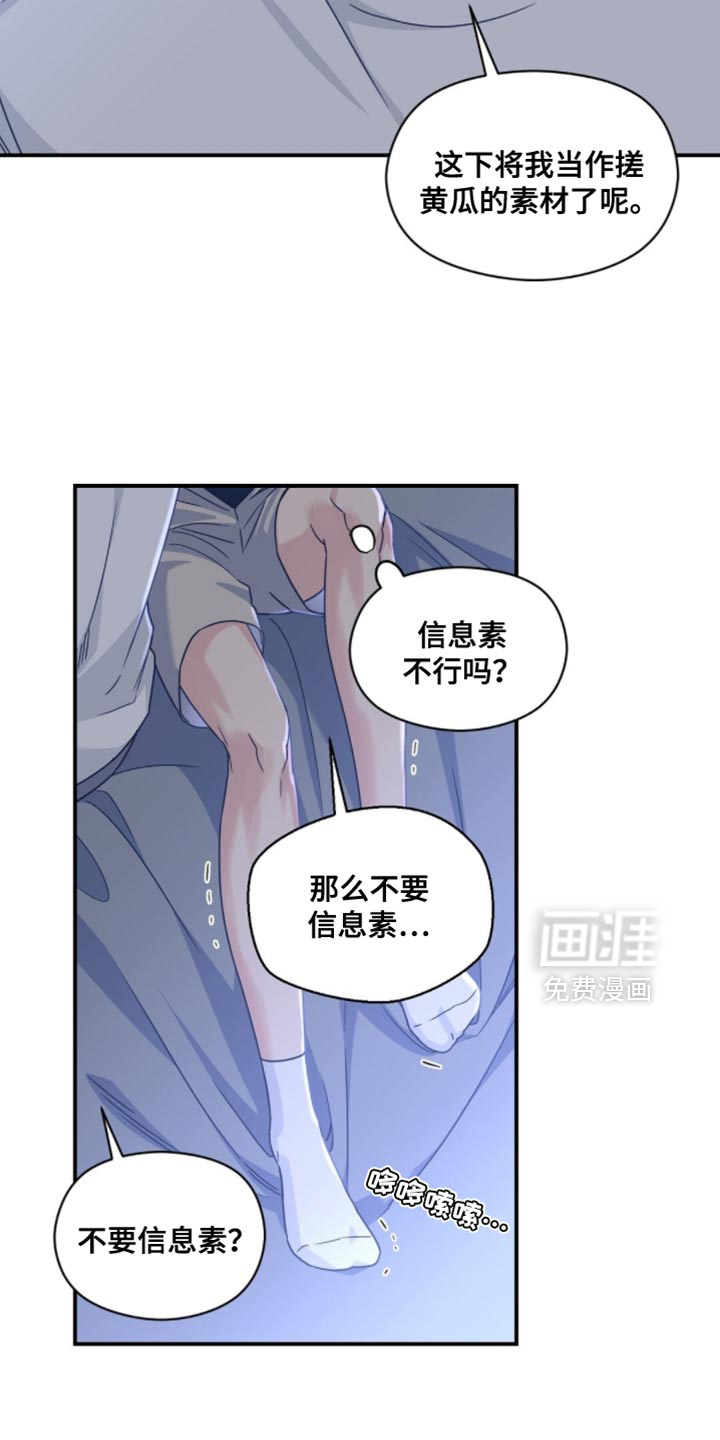 第47话3