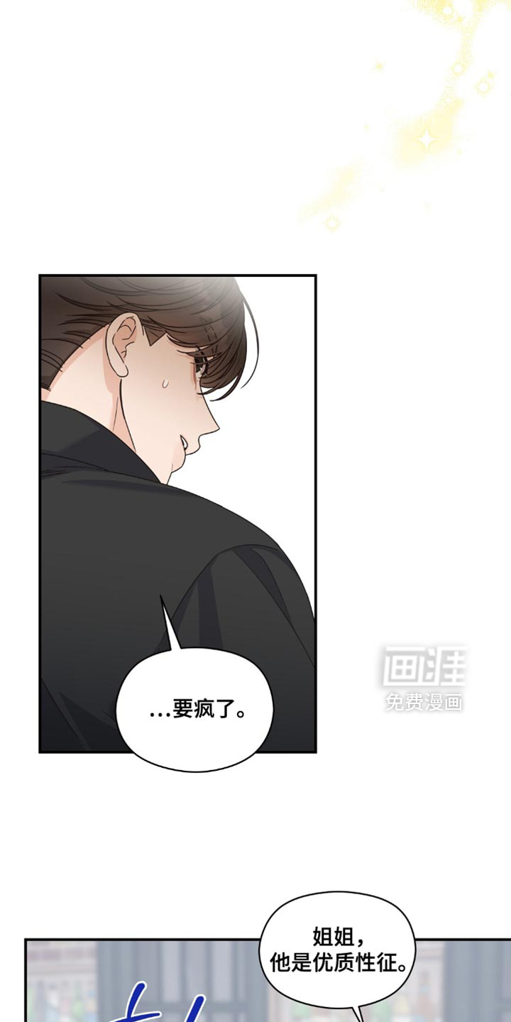 第42话8