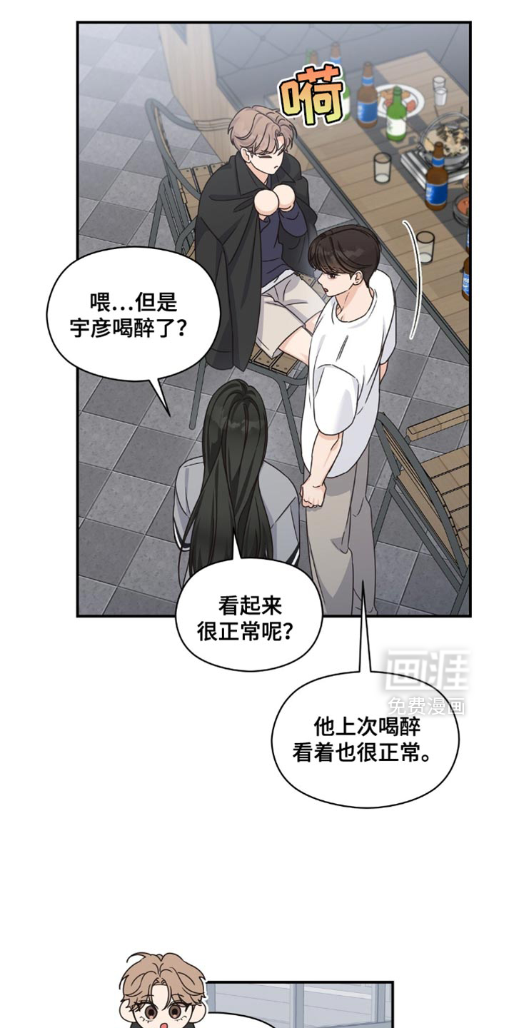 第42话12