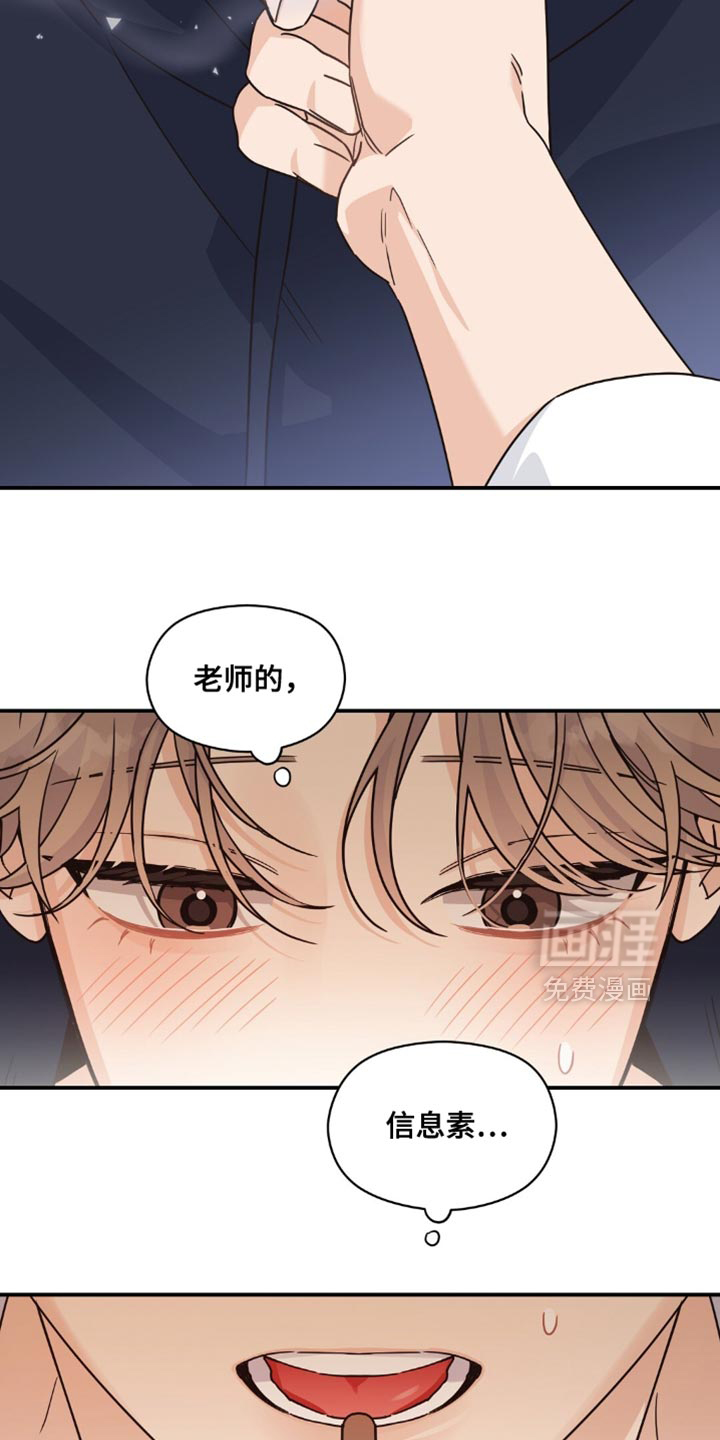 第35话8