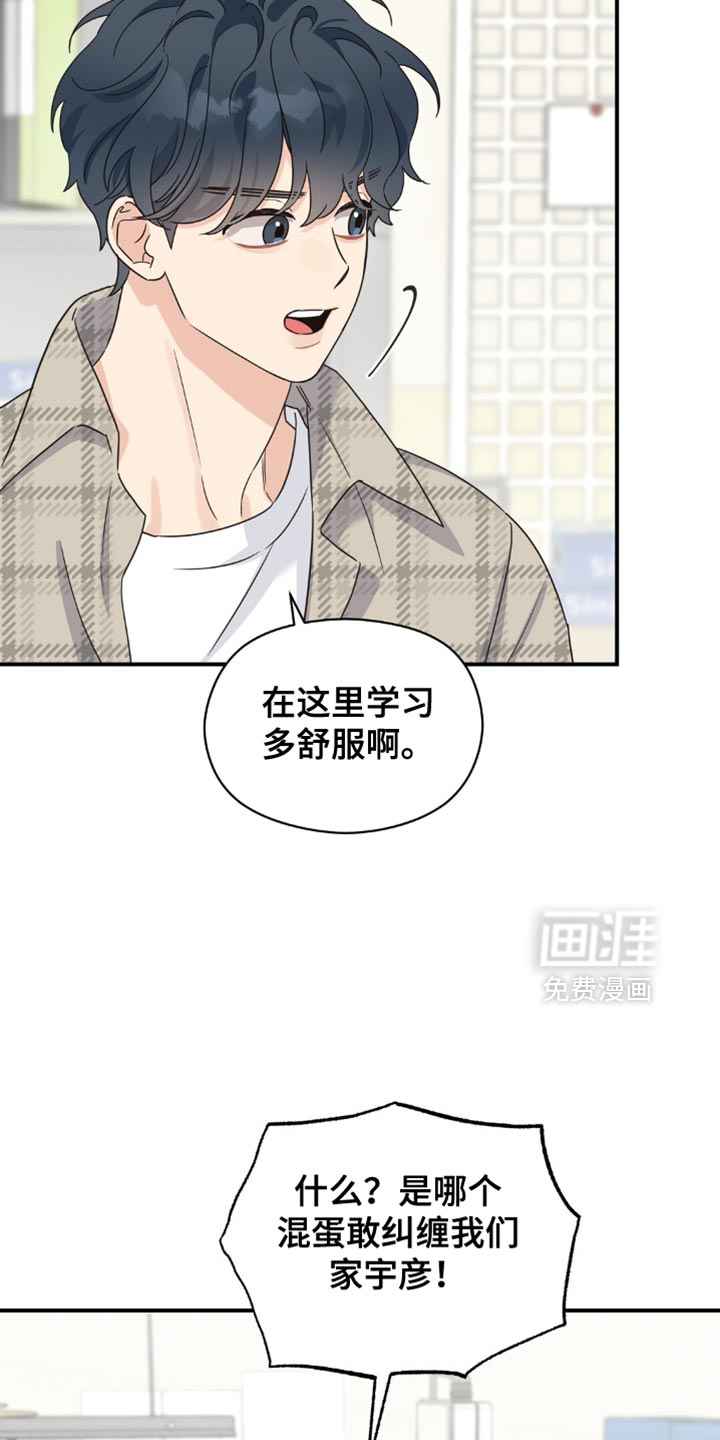 第24话11