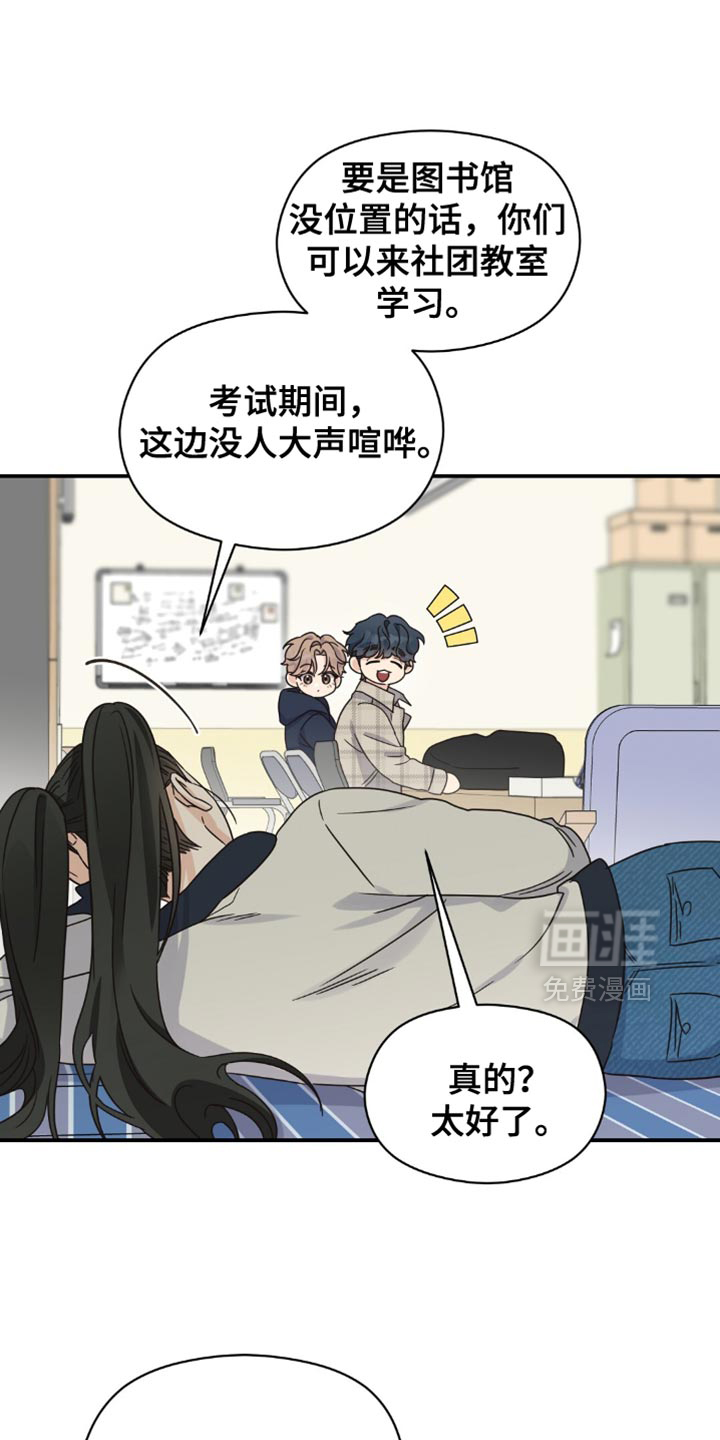 第24话9