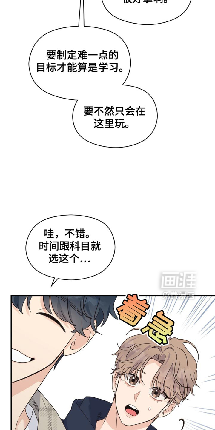 第24话20