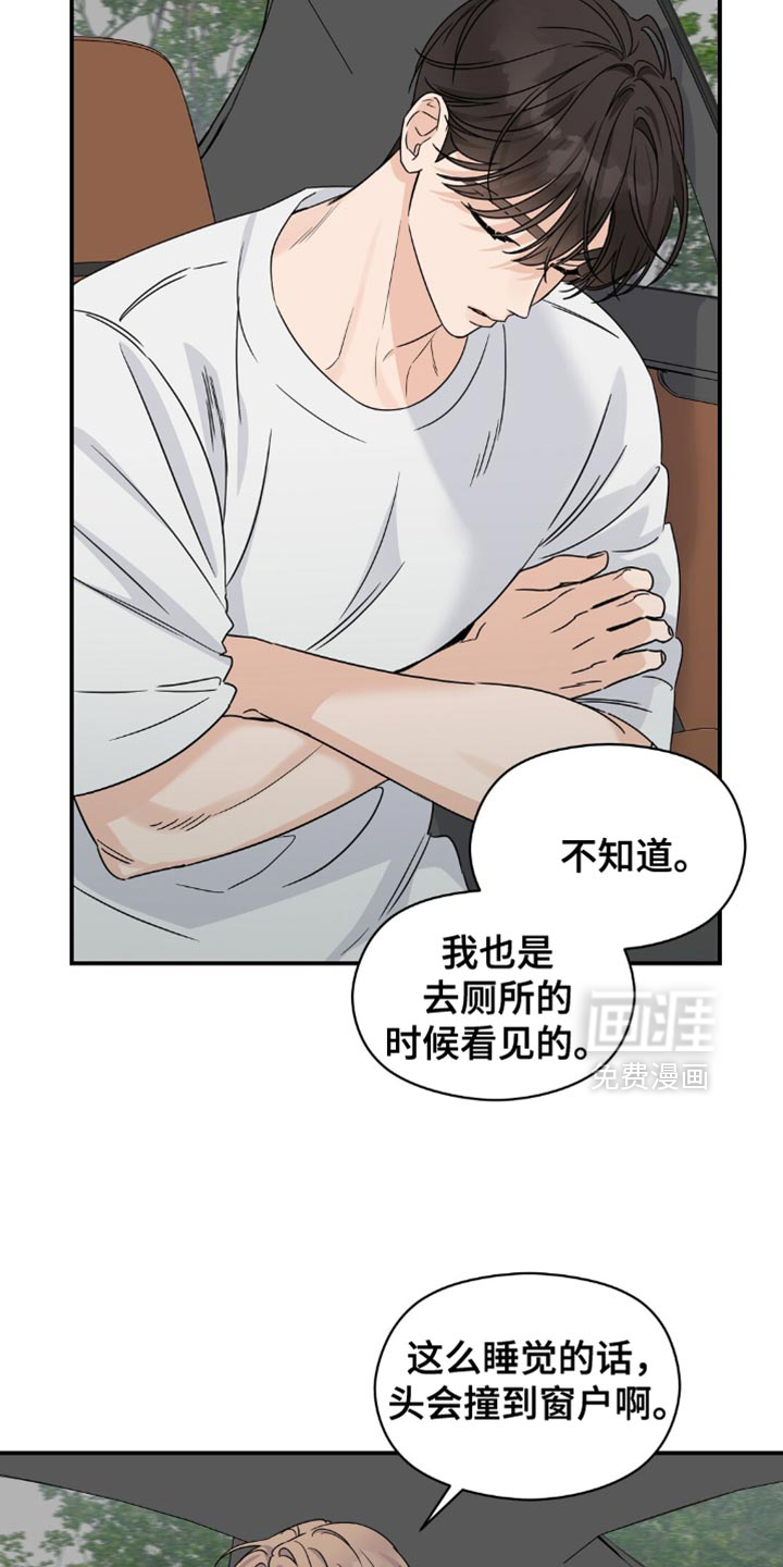 第23话14