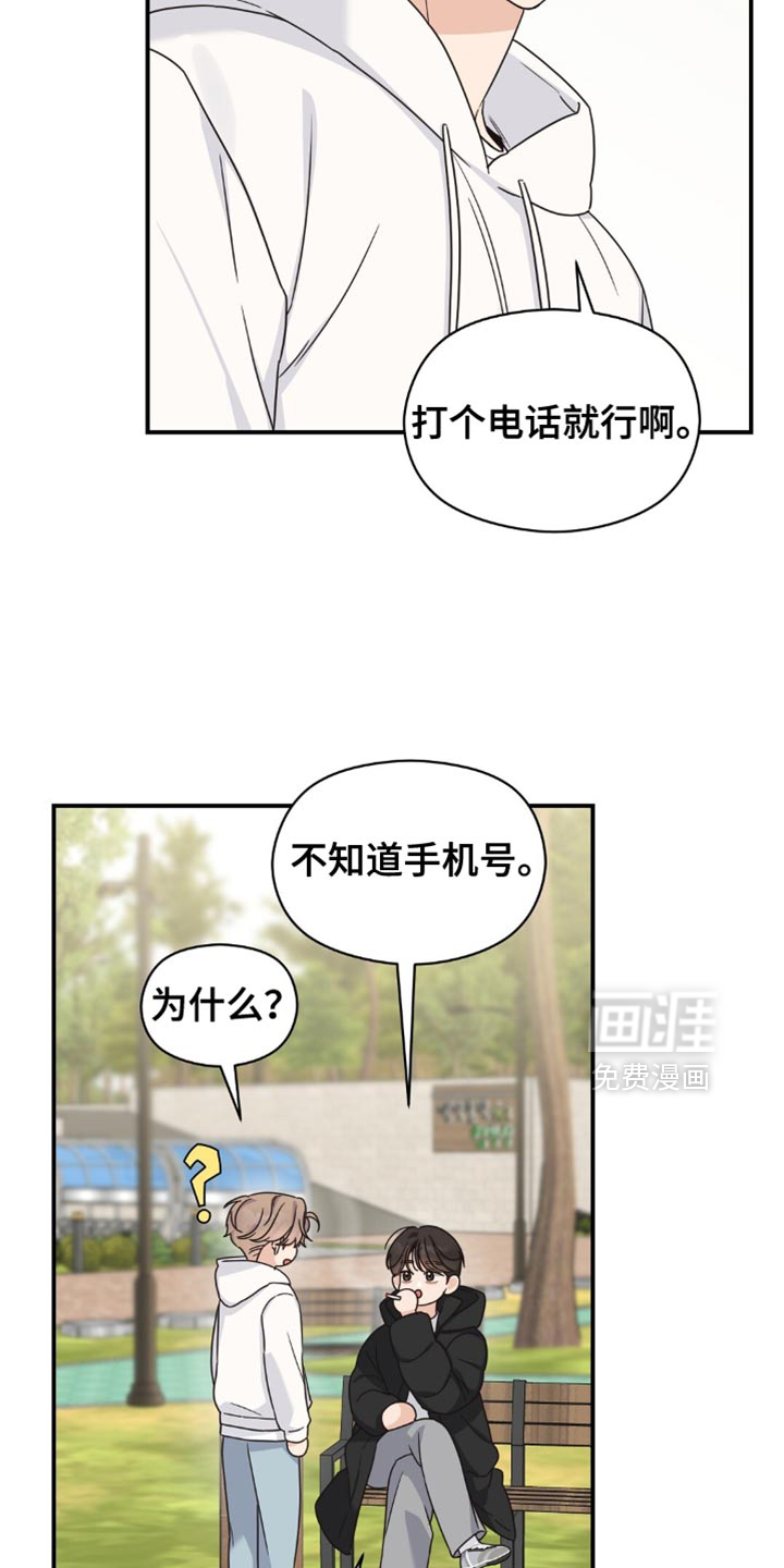 第23话4