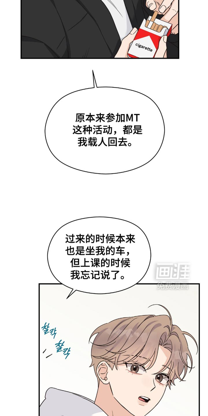 第23话3