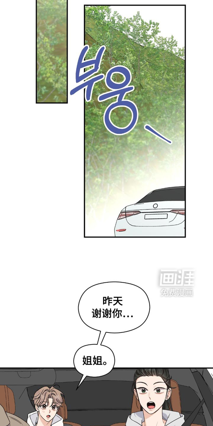 第23话11