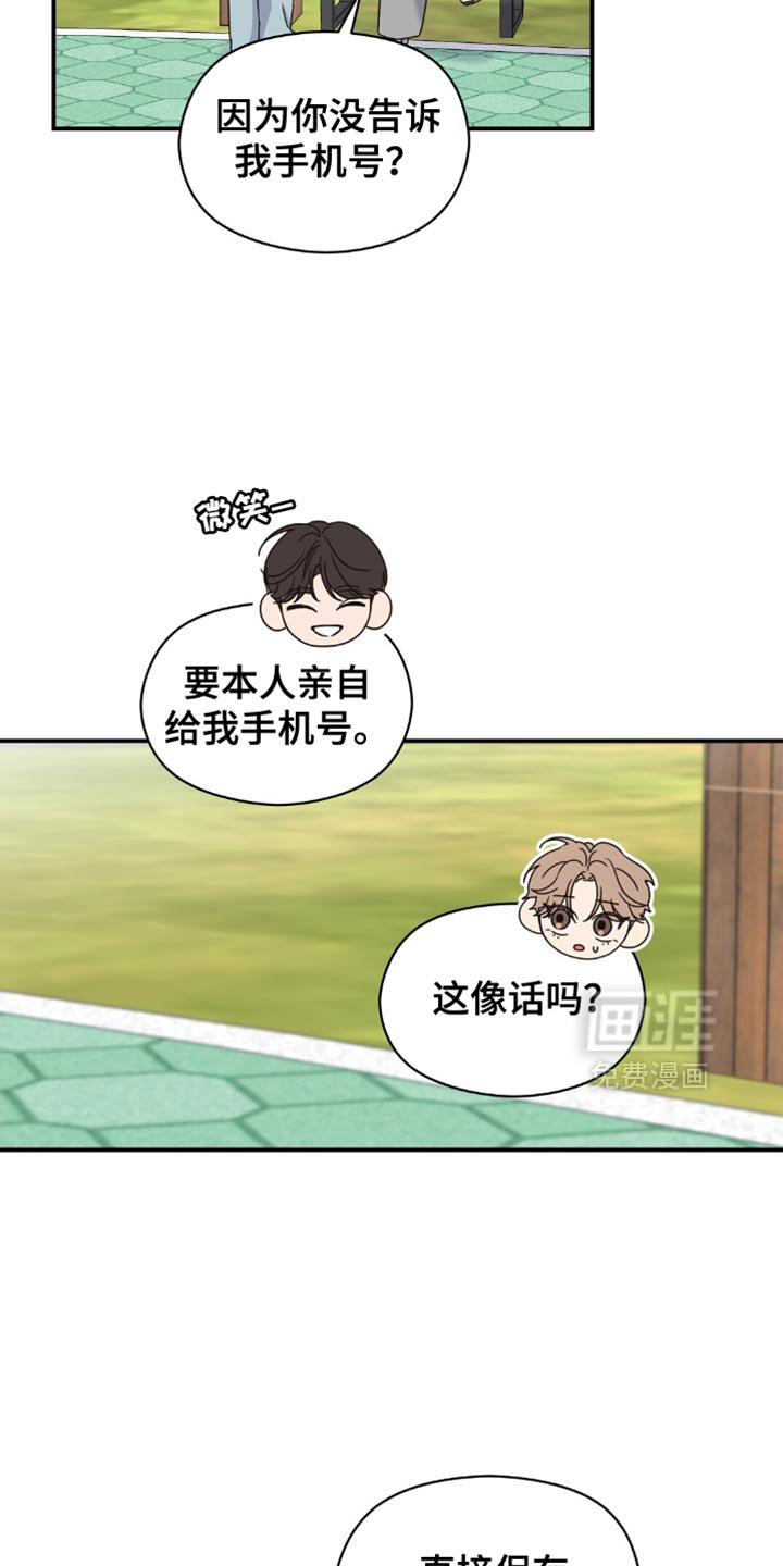第23话5