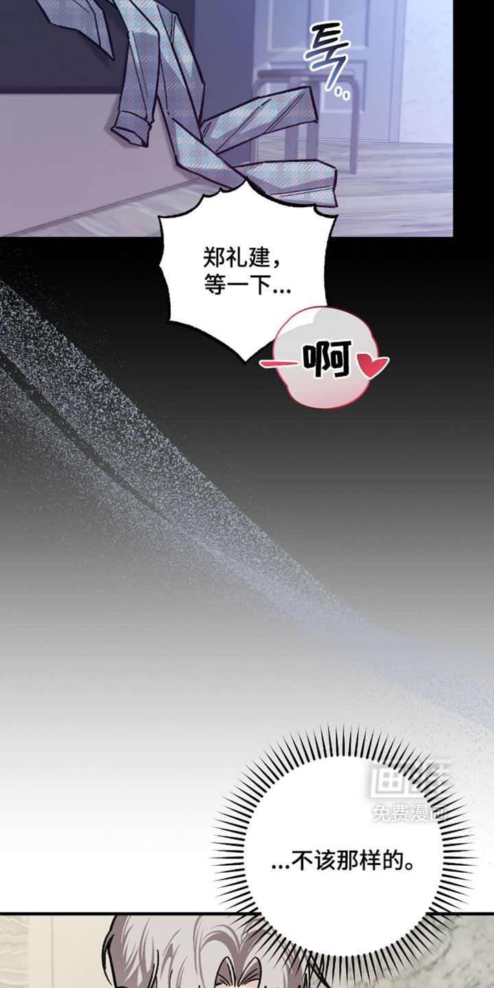 第37话7