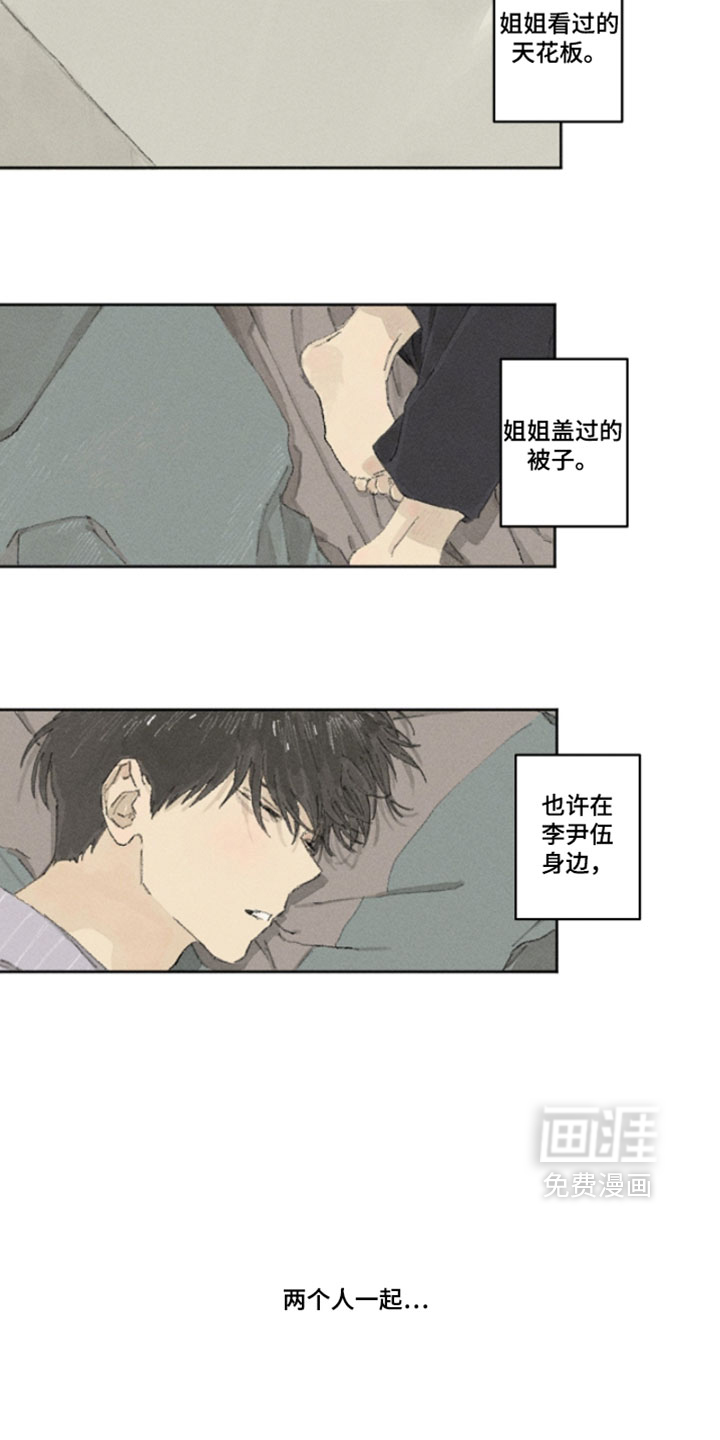 第27话2