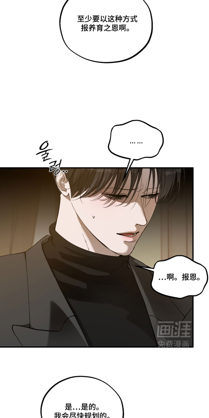 第31话6