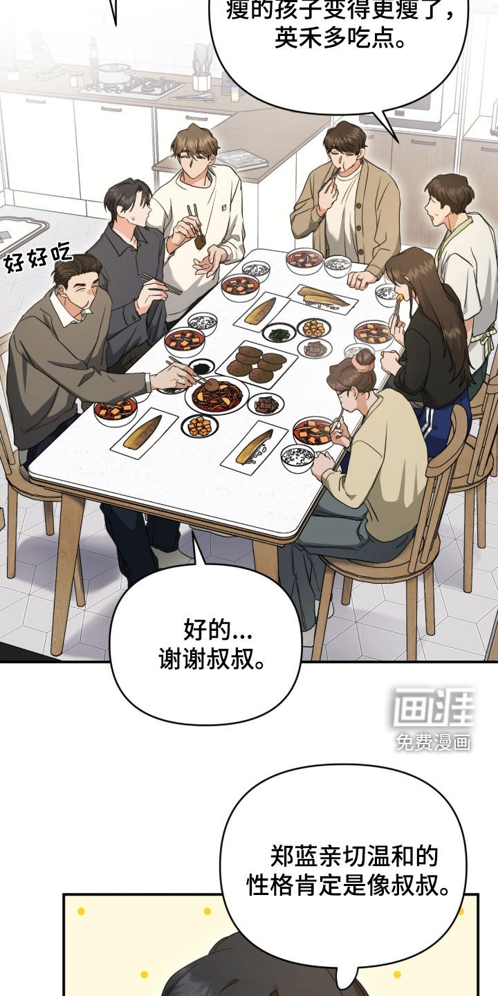 第46话 第17页
