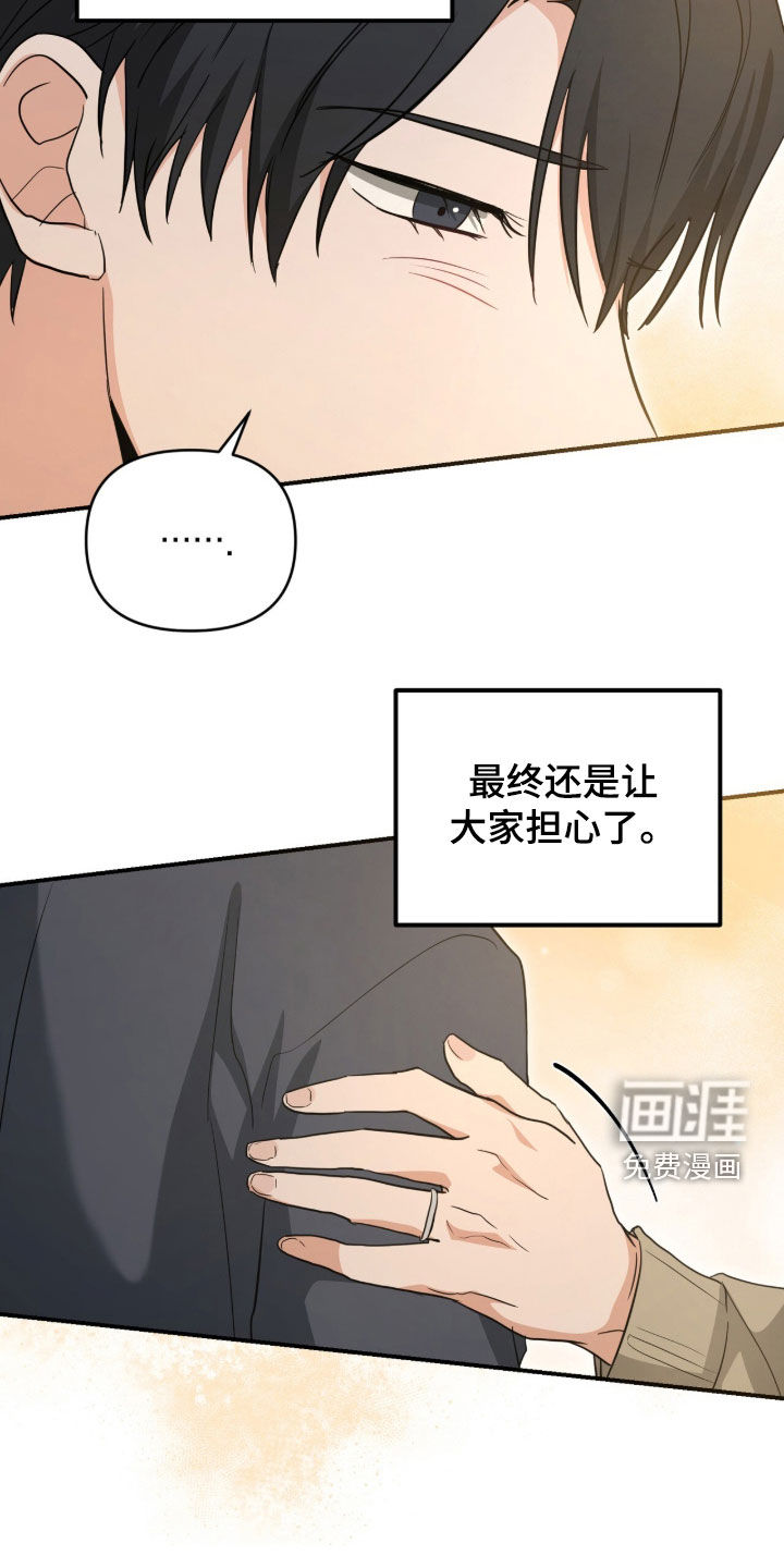 第46话 第13页