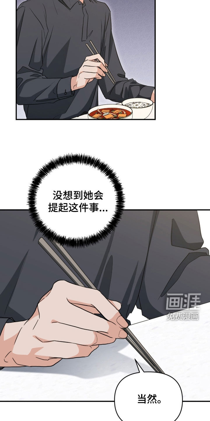 第46话 第21页