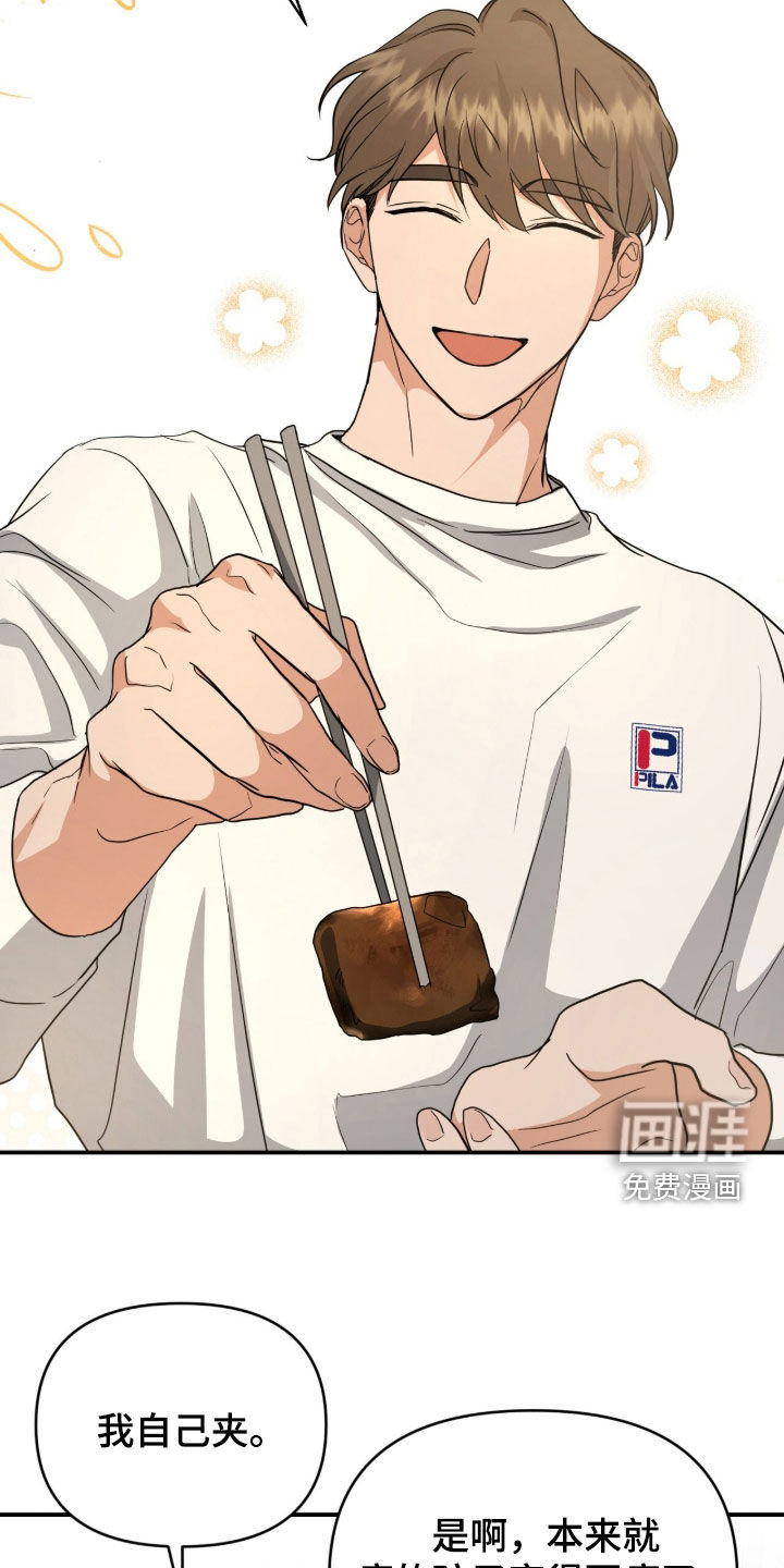 第46话 第16页
