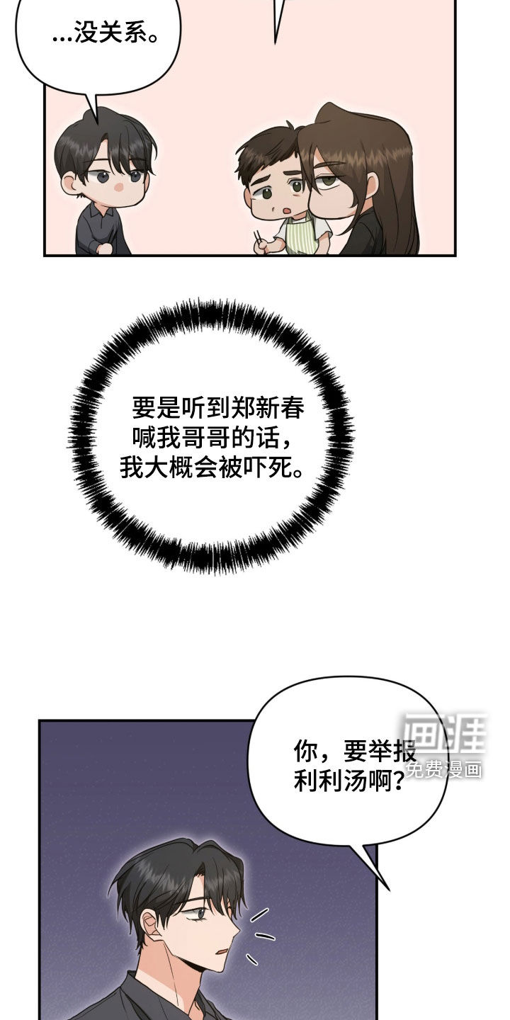 第46话 第20页