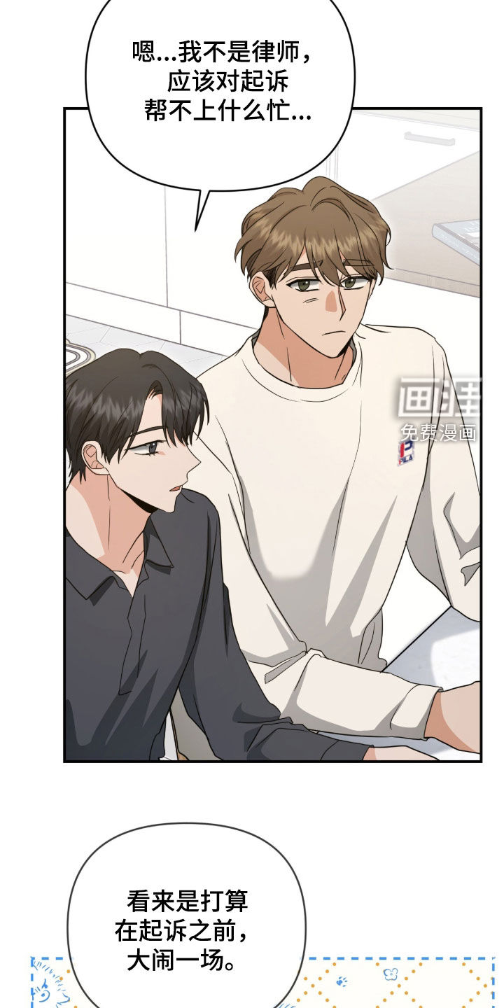 第46话 第24页