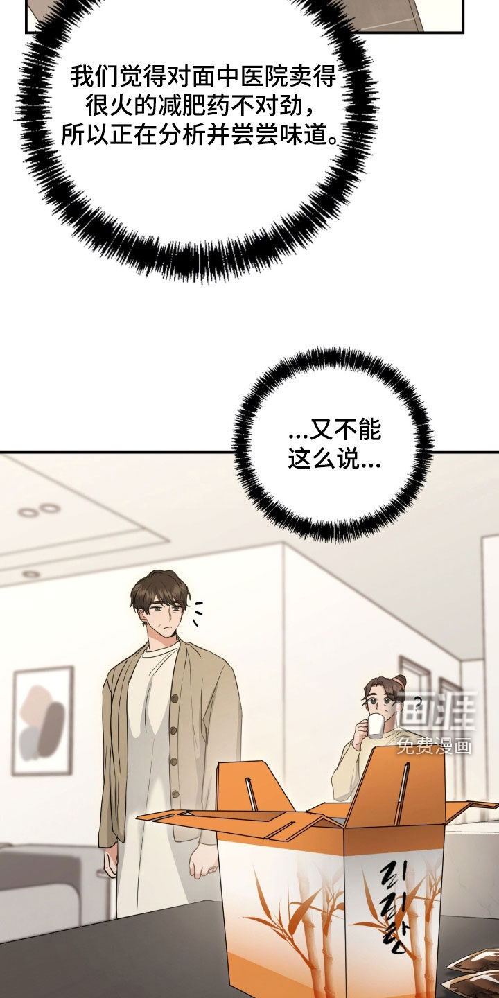 第46话 第6页