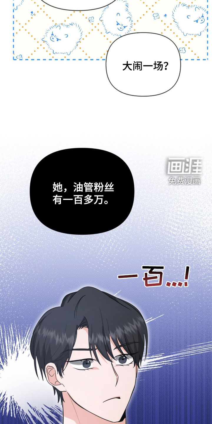 第46话 第25页
