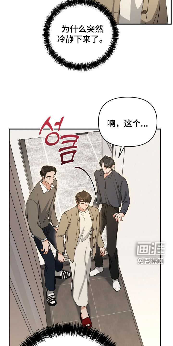 第46话 第5页