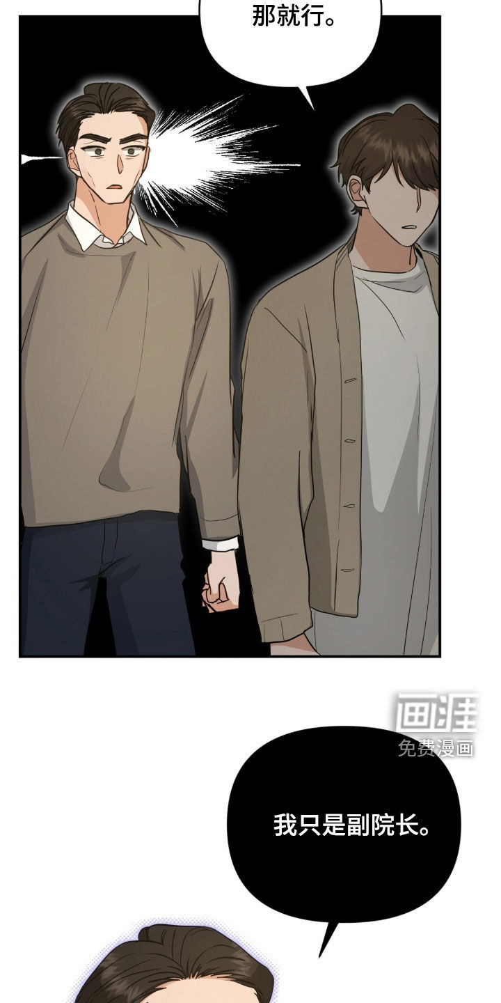 第46话 第8页