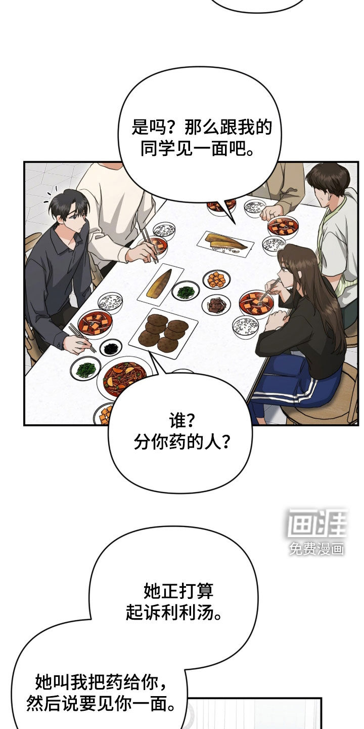 第46话 第22页