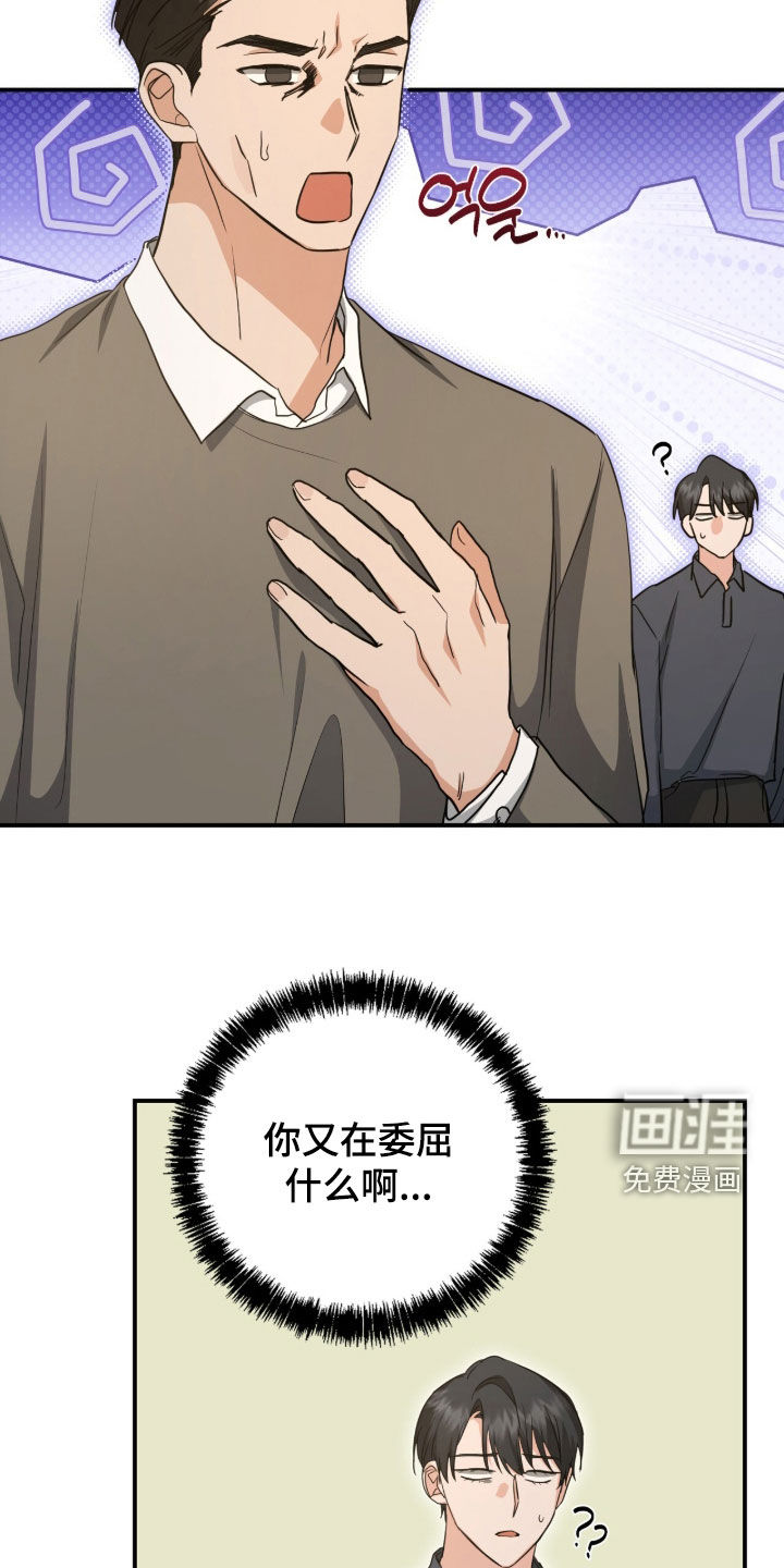 第46话 第9页