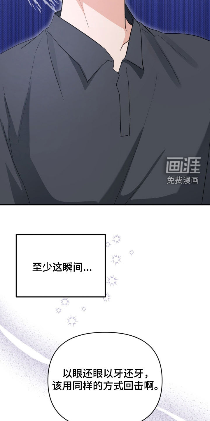 第46话 第26页