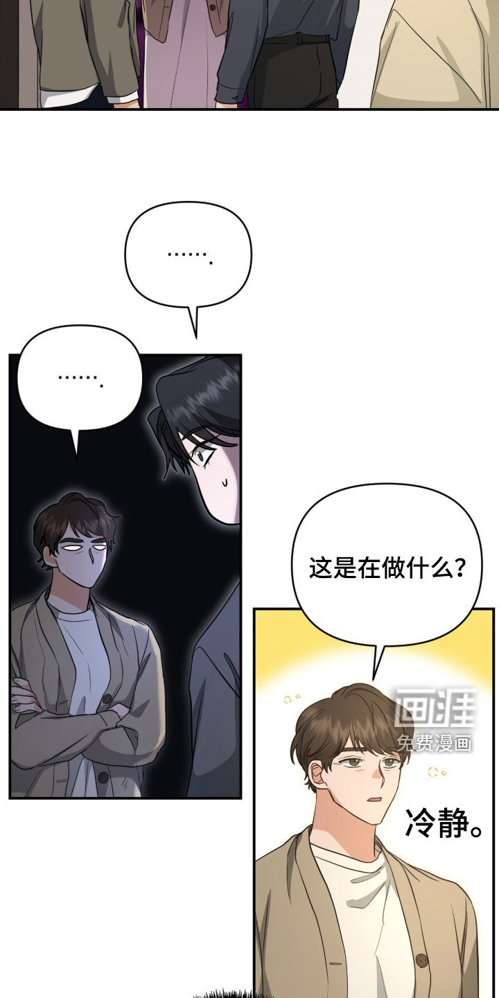 第46话 第4页