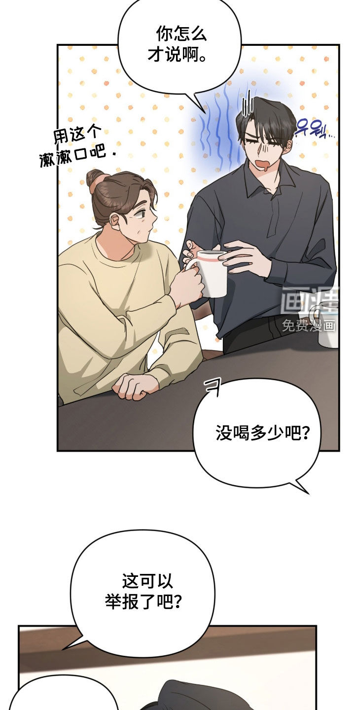 第45话 第11页