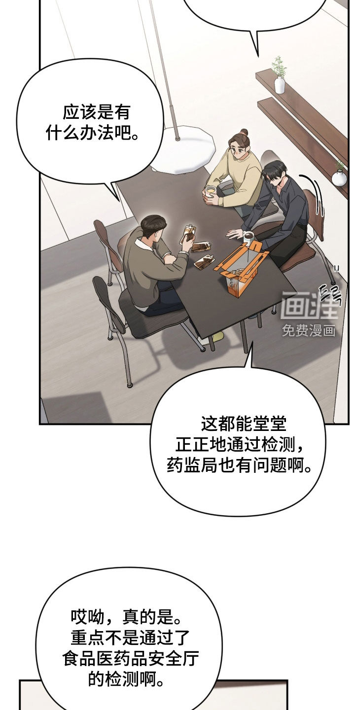第45话 第3页
