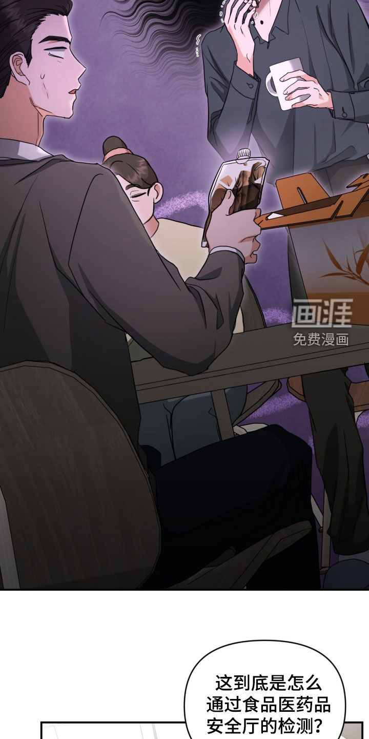第45话 第2页