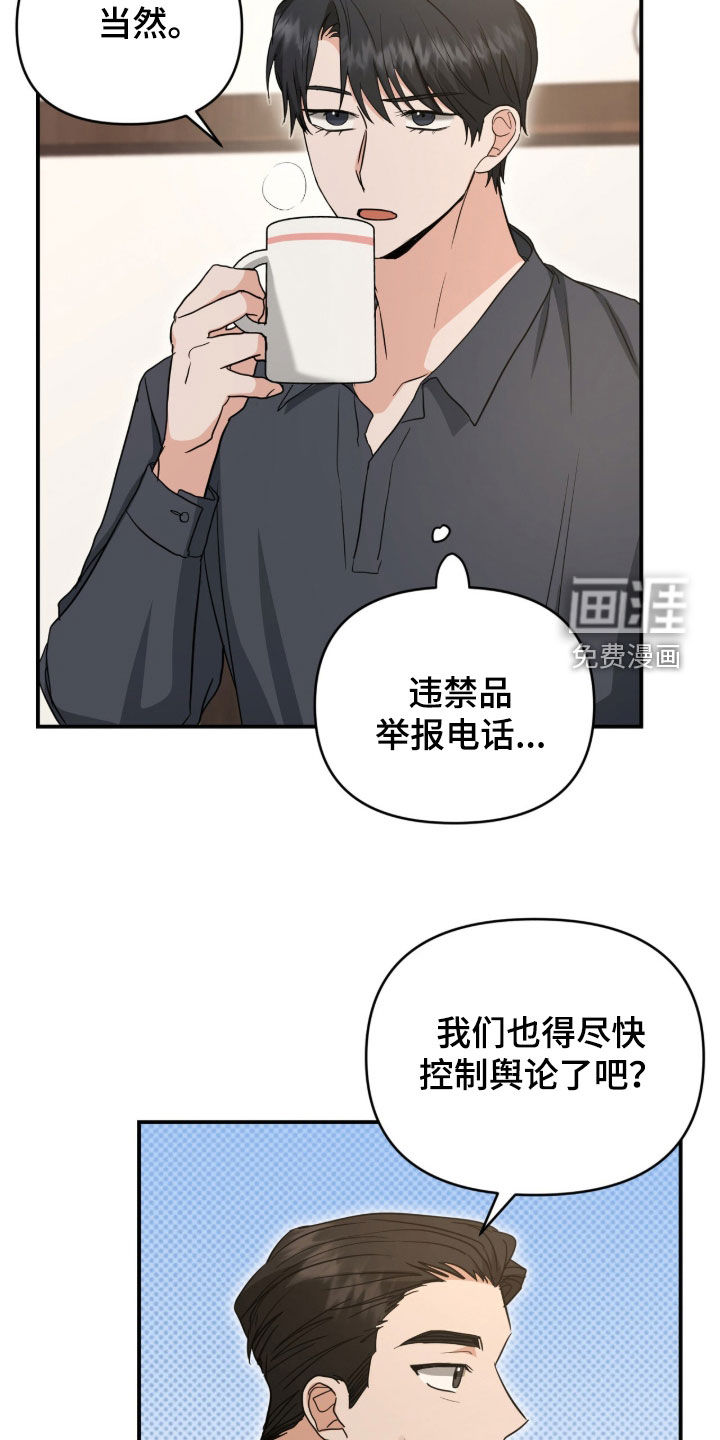 第45话 第12页