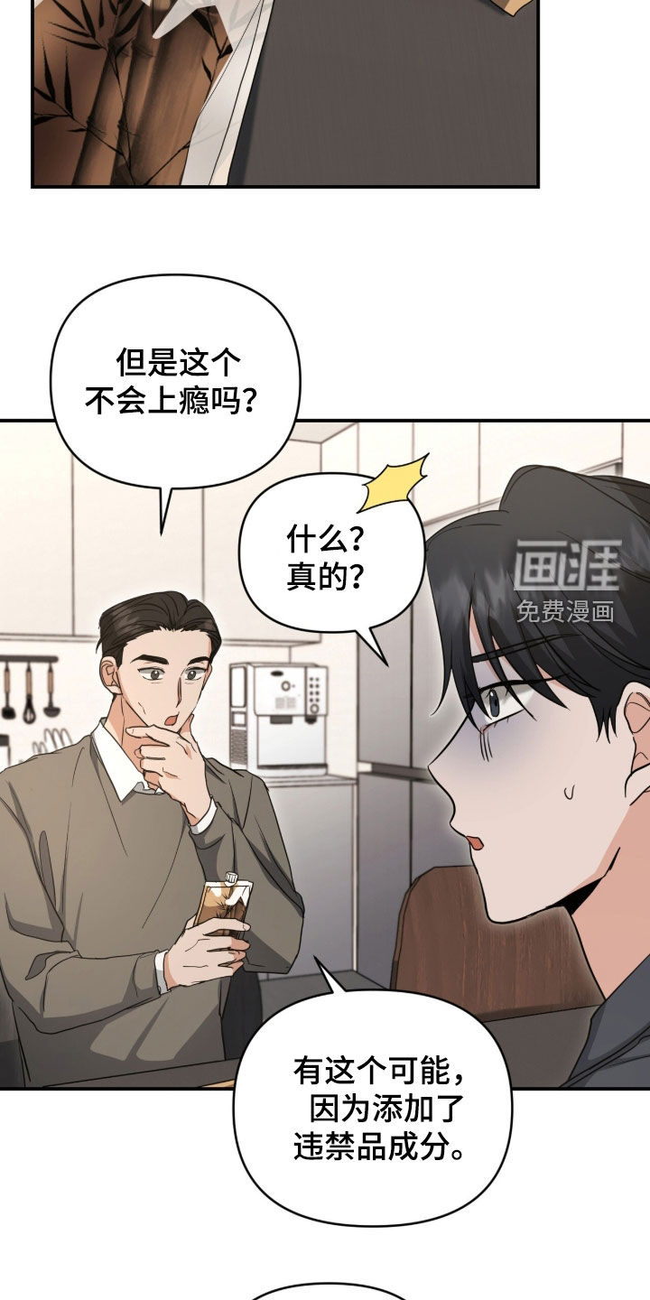 第45话 第10页
