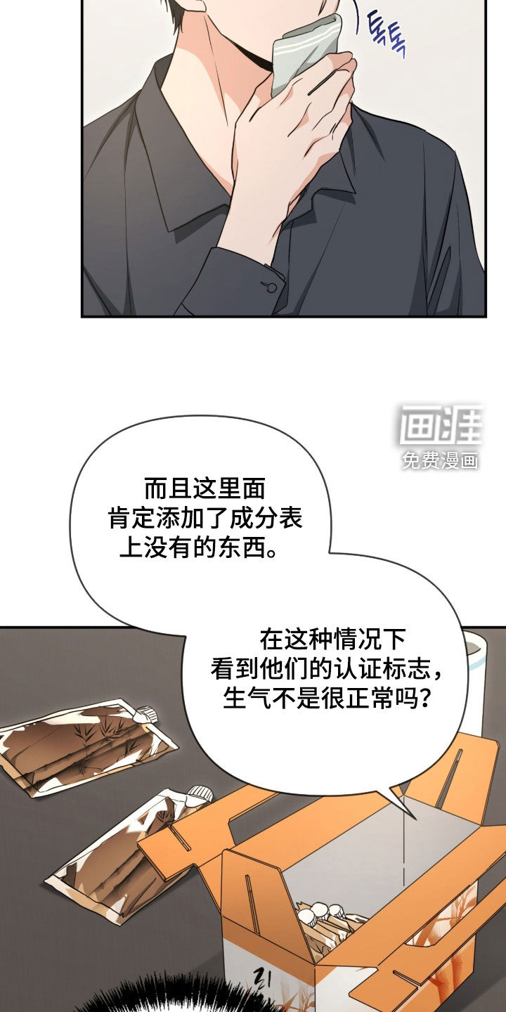 第45话 第5页