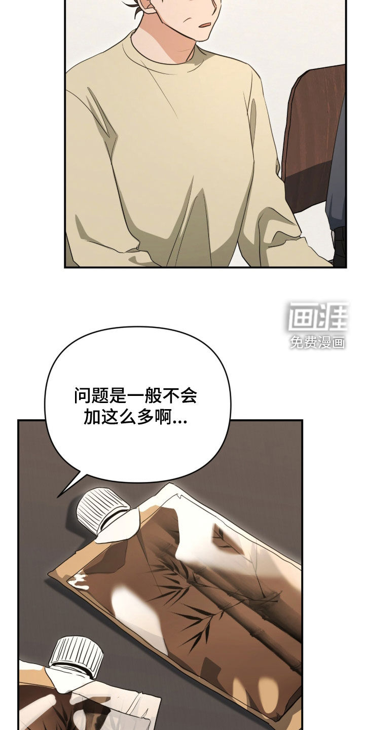 第45话 第9页