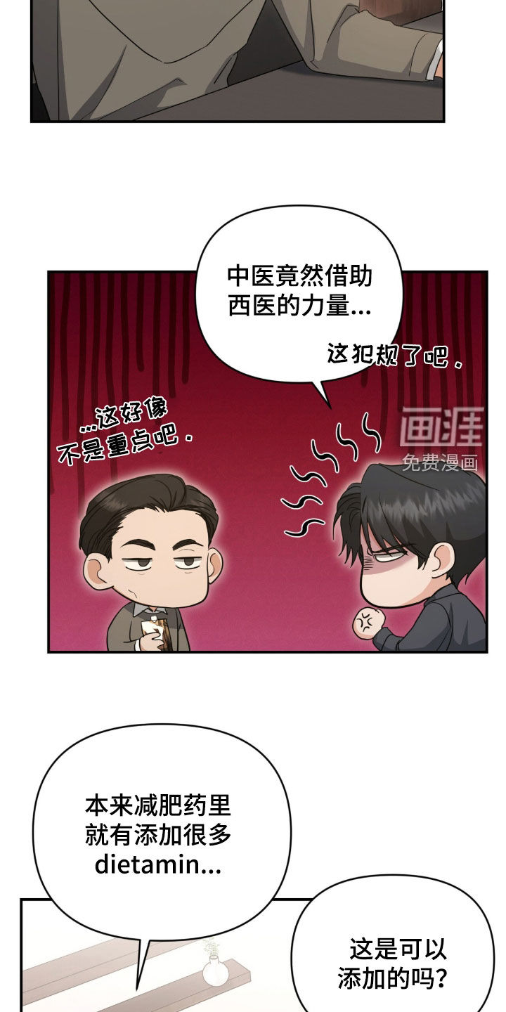第45话 第7页