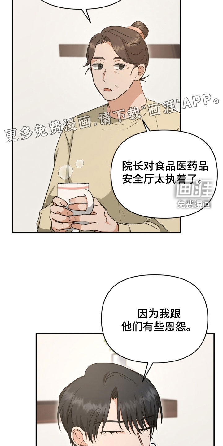 第45话 第4页