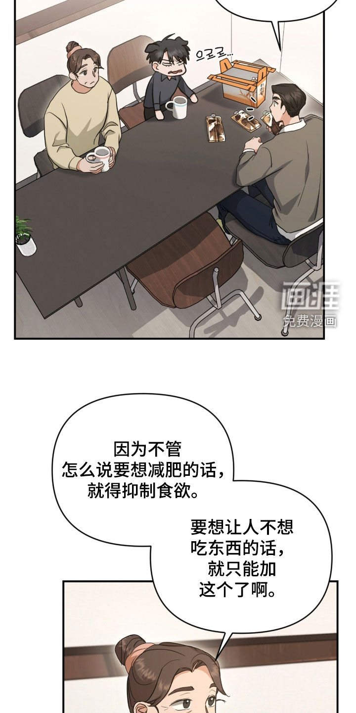 第45话 第8页