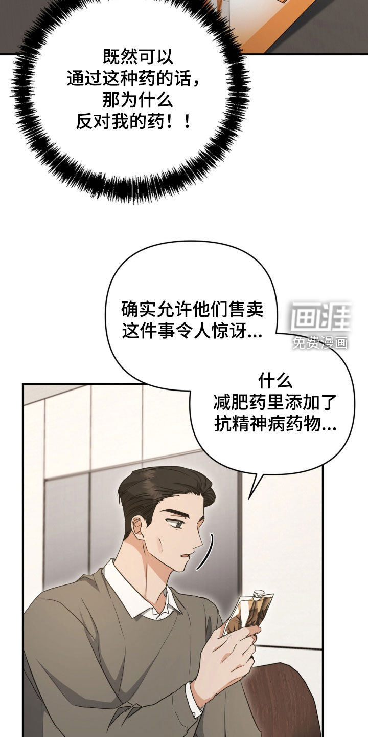 第45话 第6页