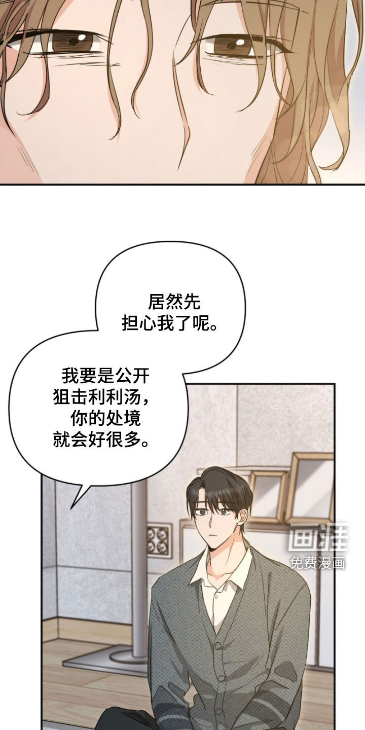 第48话 第11页