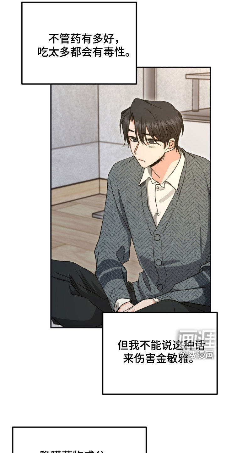 第48话 第5页