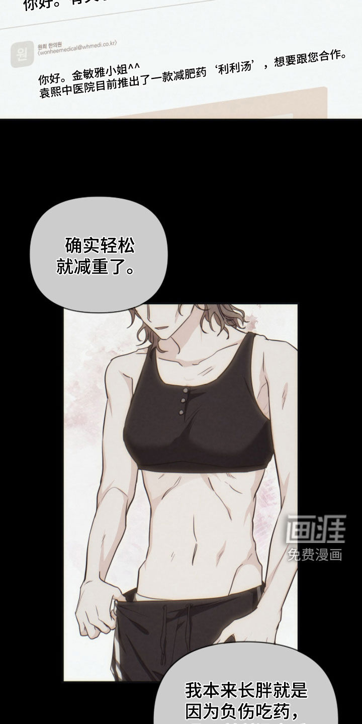 第48话 第2页