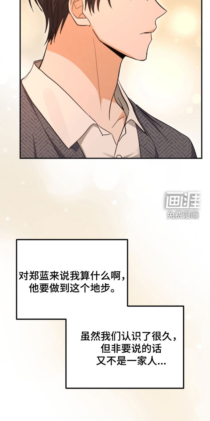 第48话 第27页