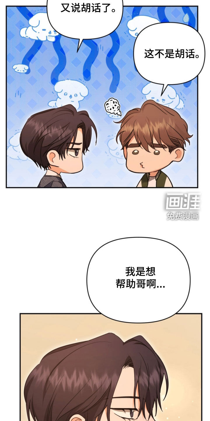 第48话 第26页