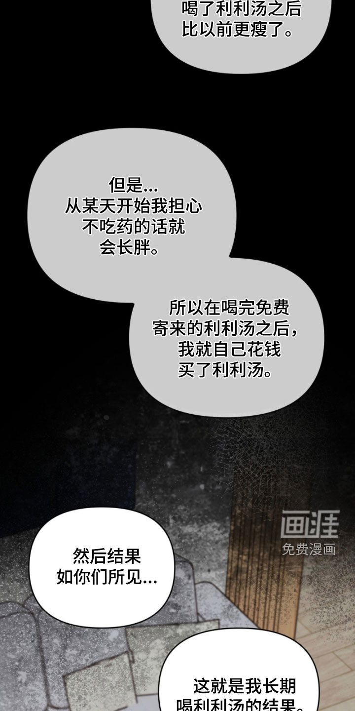 第48话 第3页