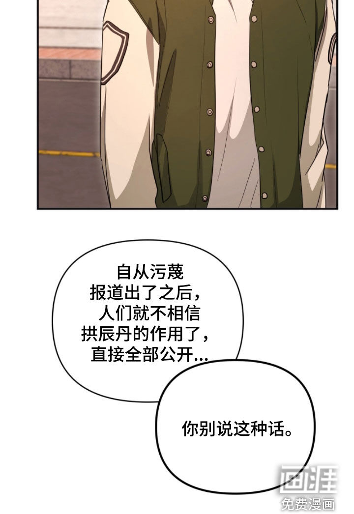 第48话 第23页