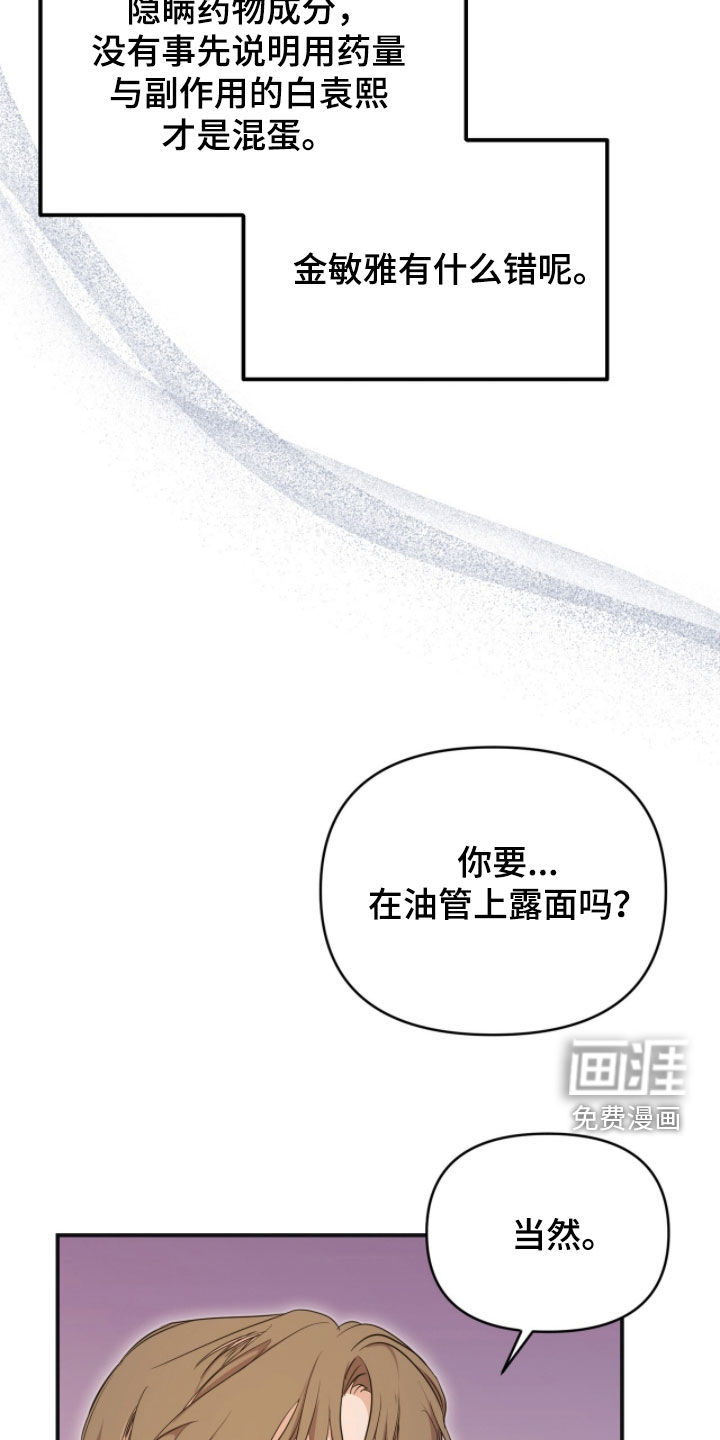 第48话 第6页