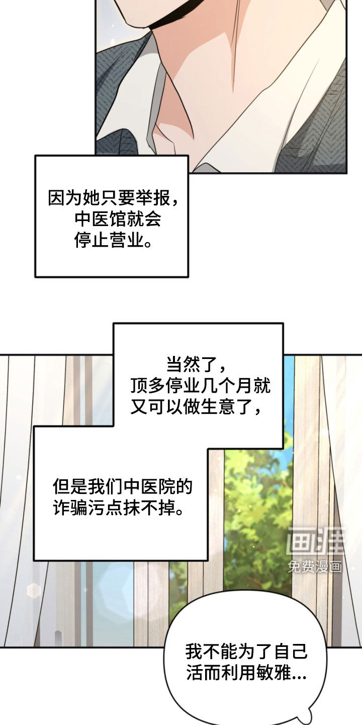 第48话 第9页